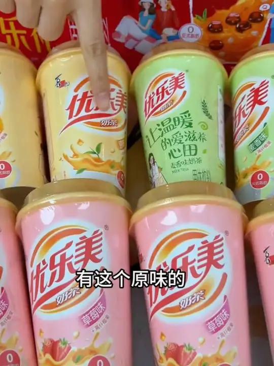 优乐美奶茶礼盒装也来卷了!真没必要再去超市花78十当大冤种了囤好货过大年你是我的优乐美优乐