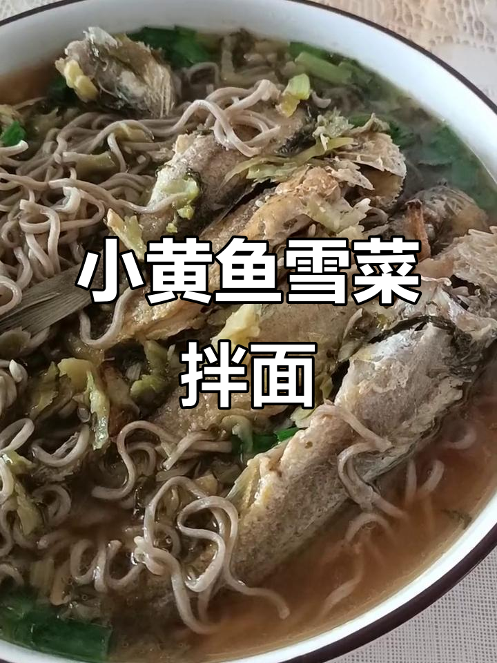 简单又好吃的青毛豆荞麦面,搭配小黄鱼雪菜王