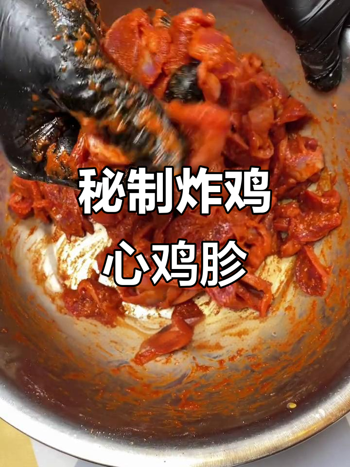秘制鸡心和鸡胗炸串配方,麻辣鲜香一口接一口