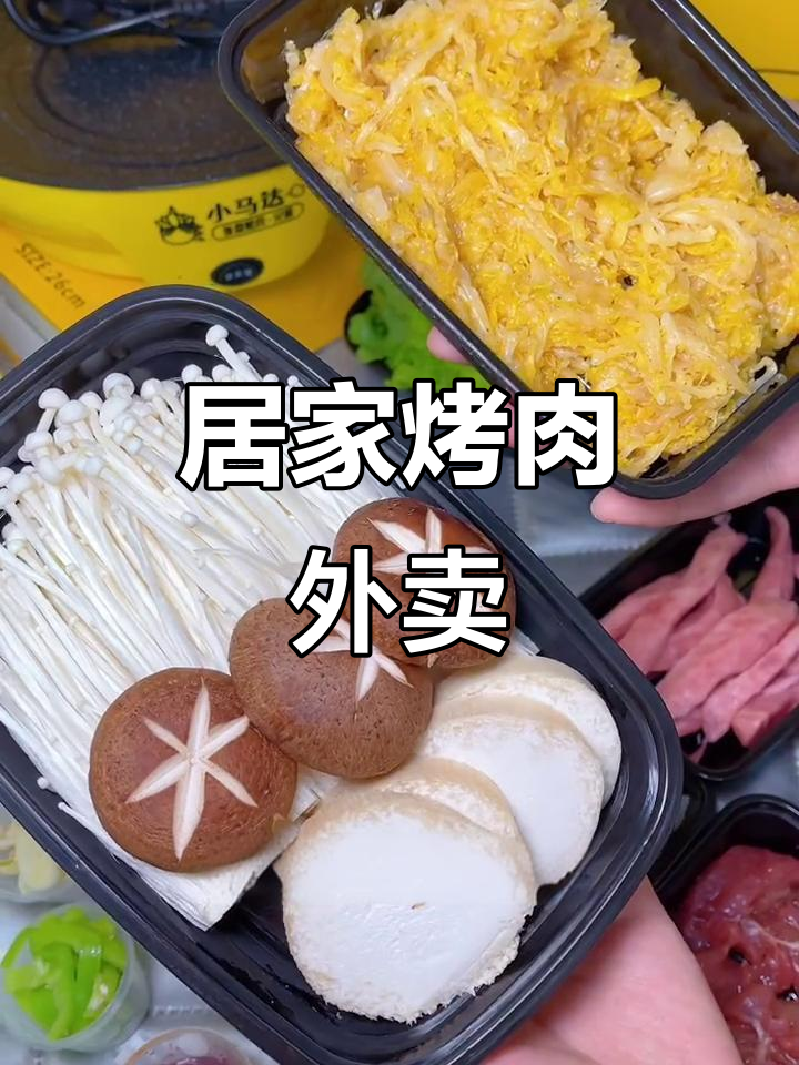 在家吃烤肉大餐，煎锅+围裙全搞定！