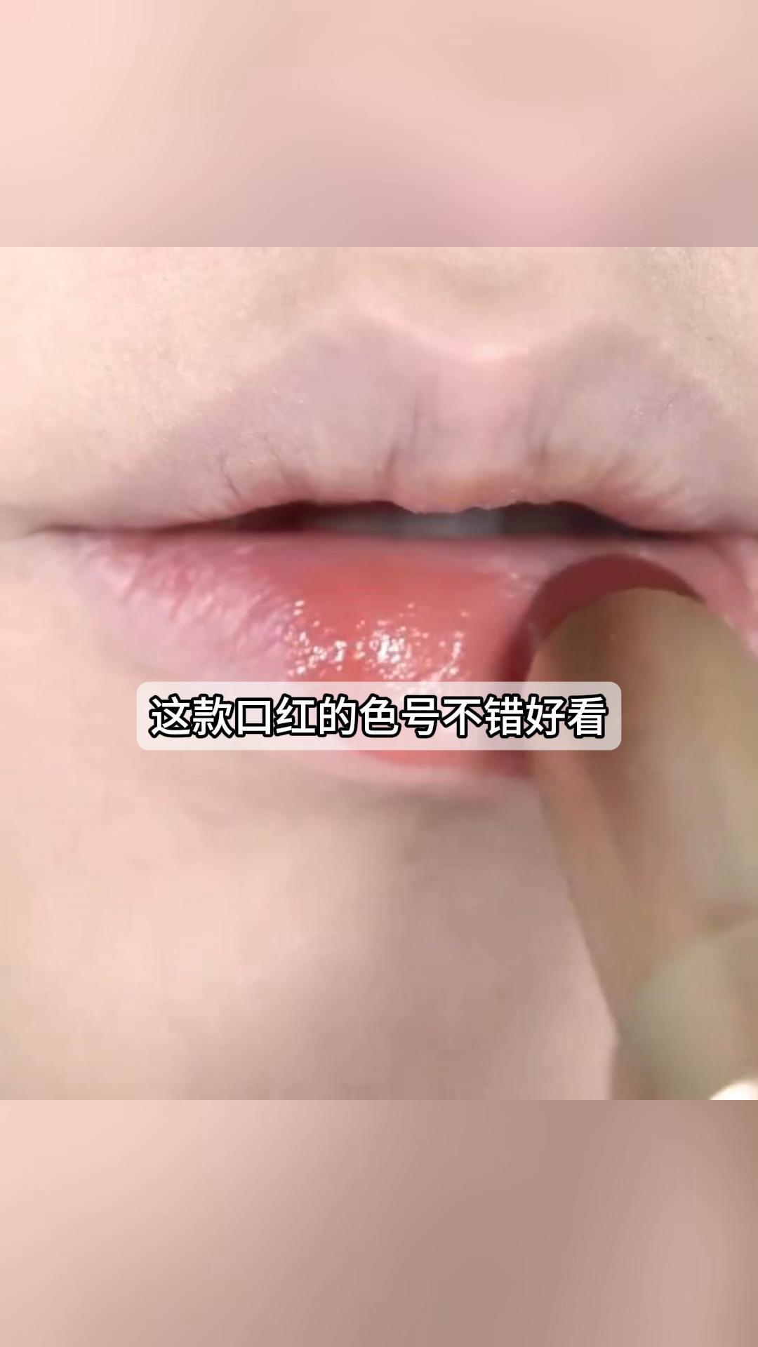 这款口红的色号不错好看