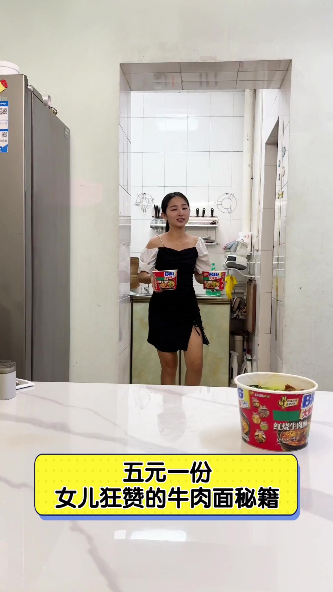 五元一份,女儿狂赞的牛肉面秘籍