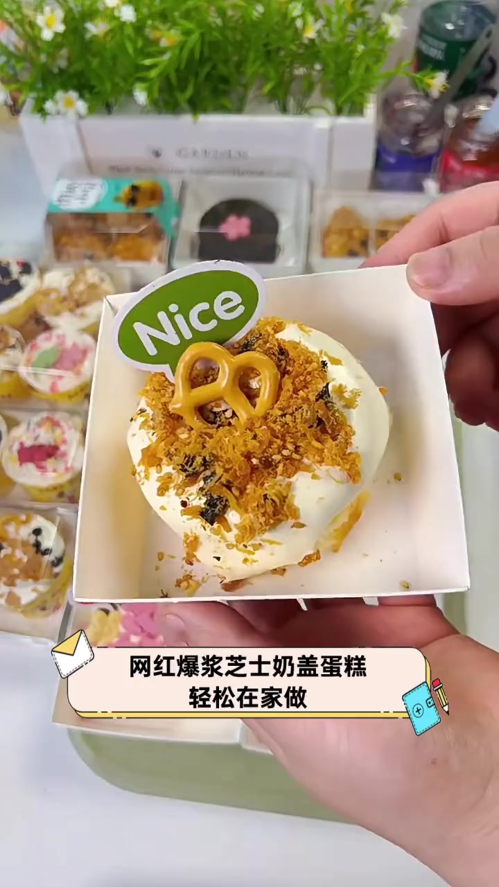 网红爆浆芝士奶盖蛋糕,轻松在家做