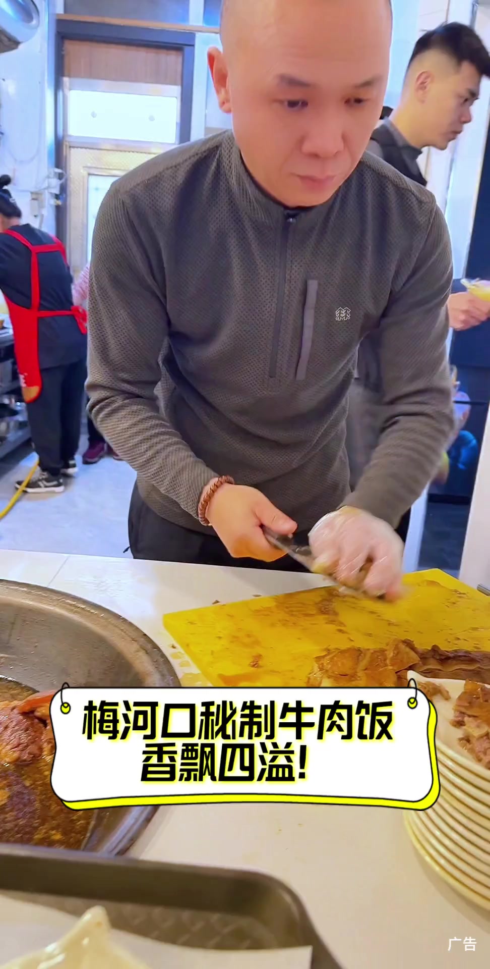 梅河口秘制牛肉饭,香飘四溢!