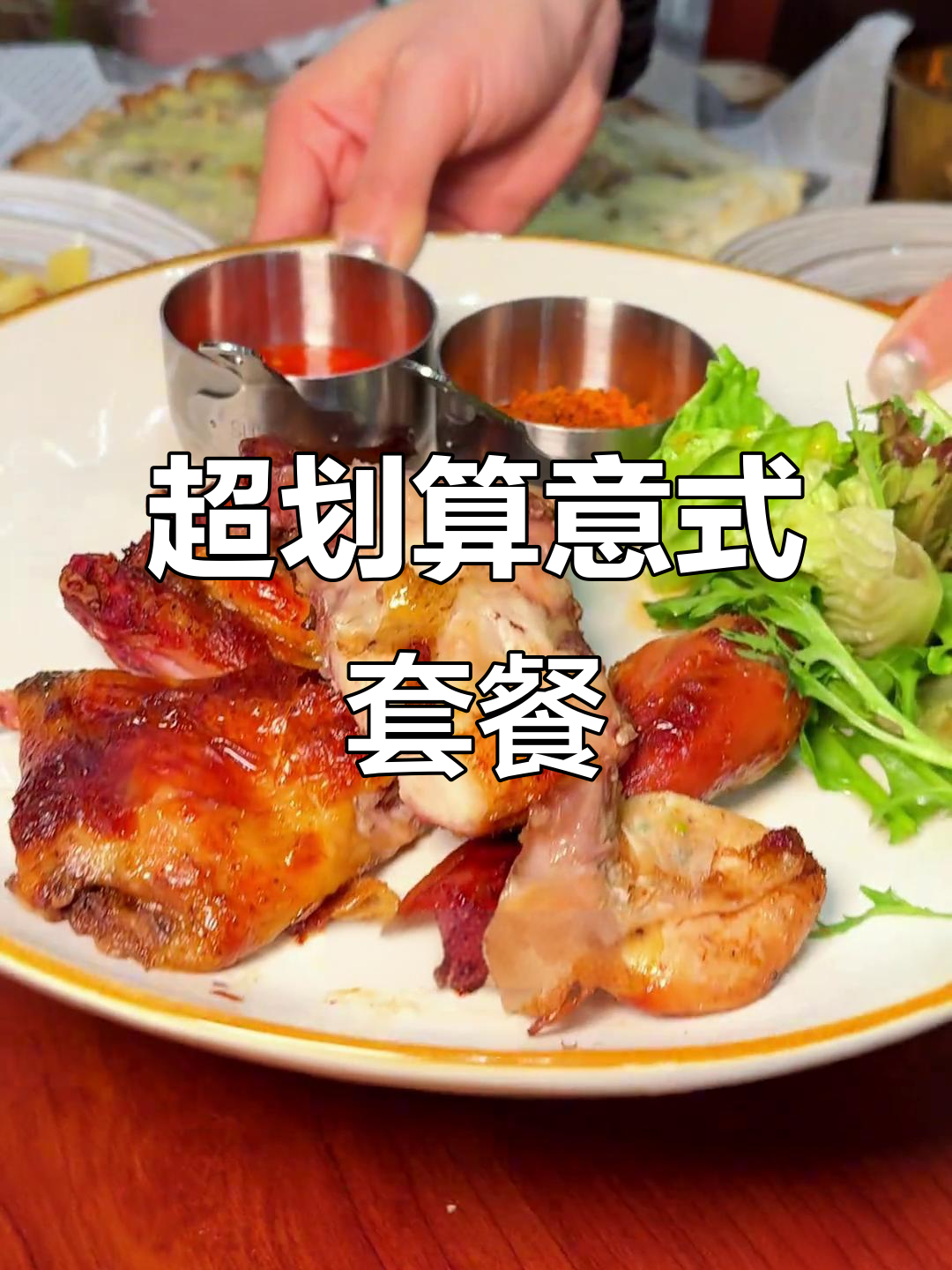 惠灵炖牛排套餐，超值西餐体验！