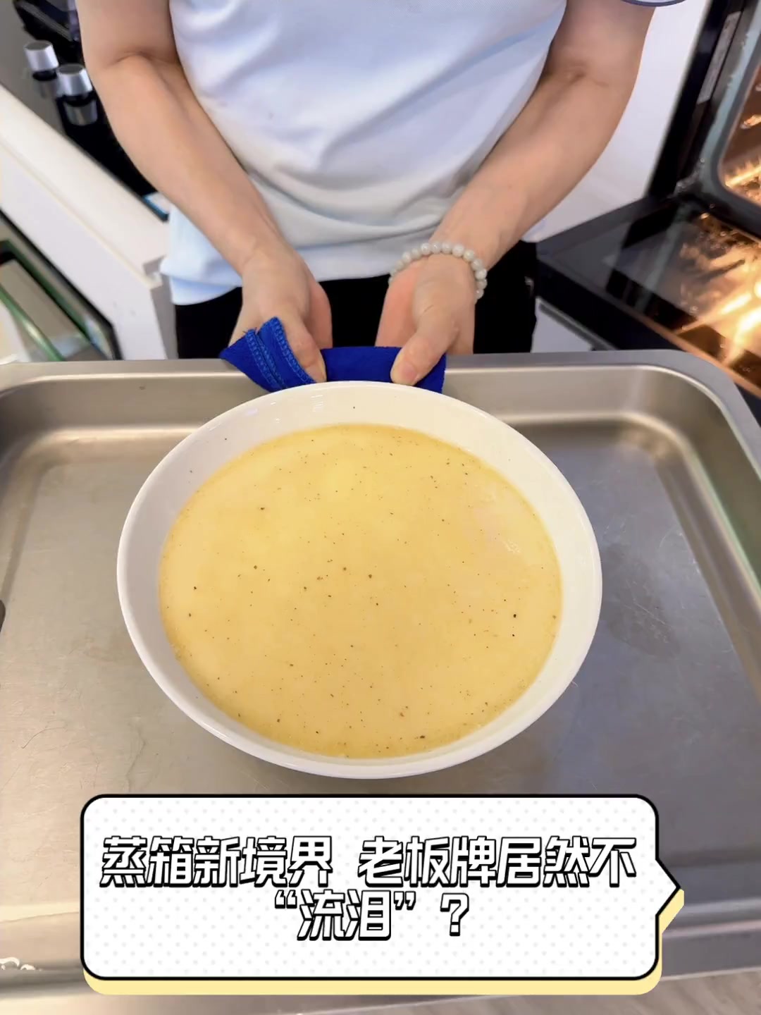 蒸箱新境界,老板牌居然不“流泪”?