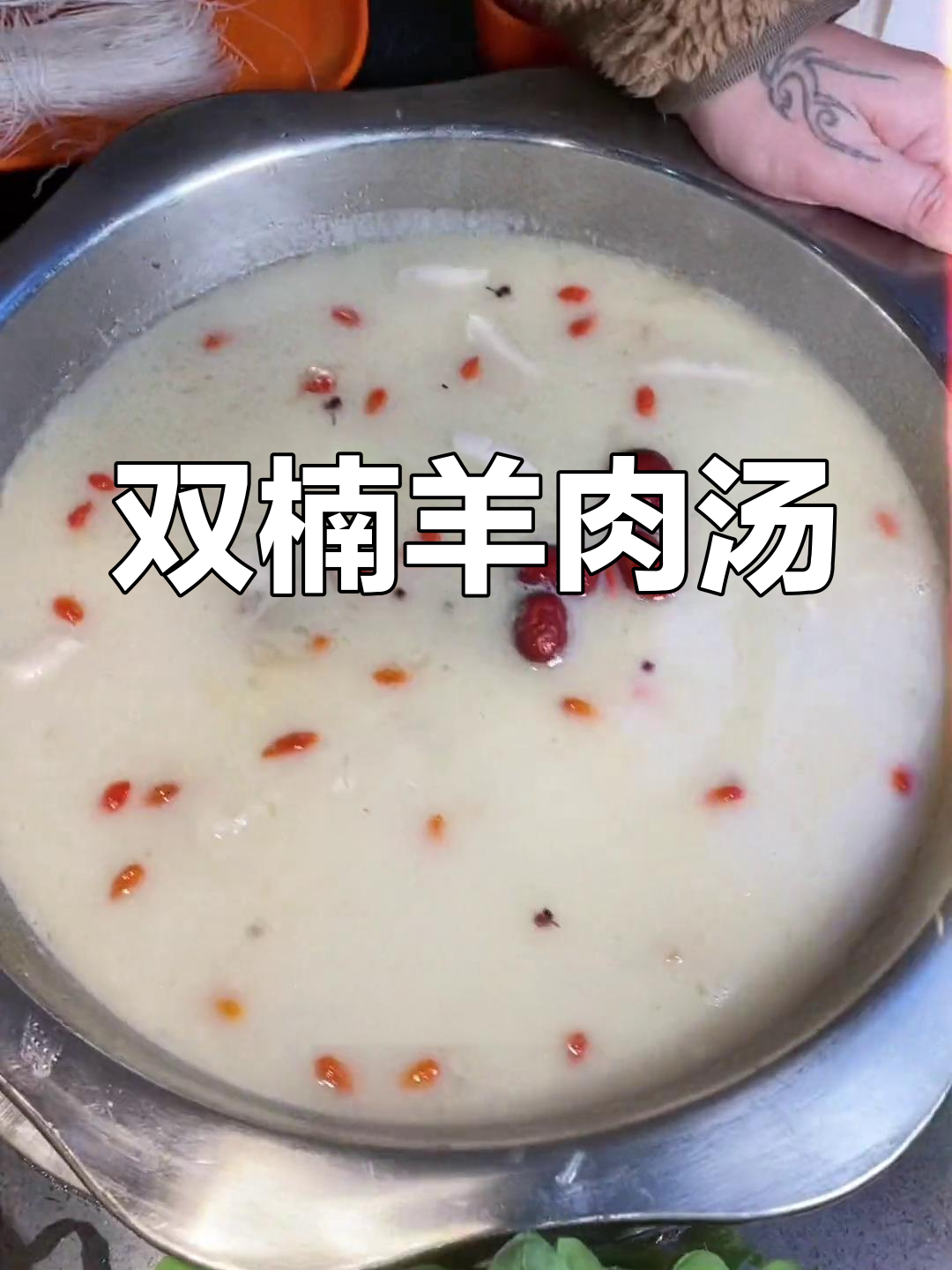 成都没有秋天,羊肉汤来袭!双楠这家老店开了20年