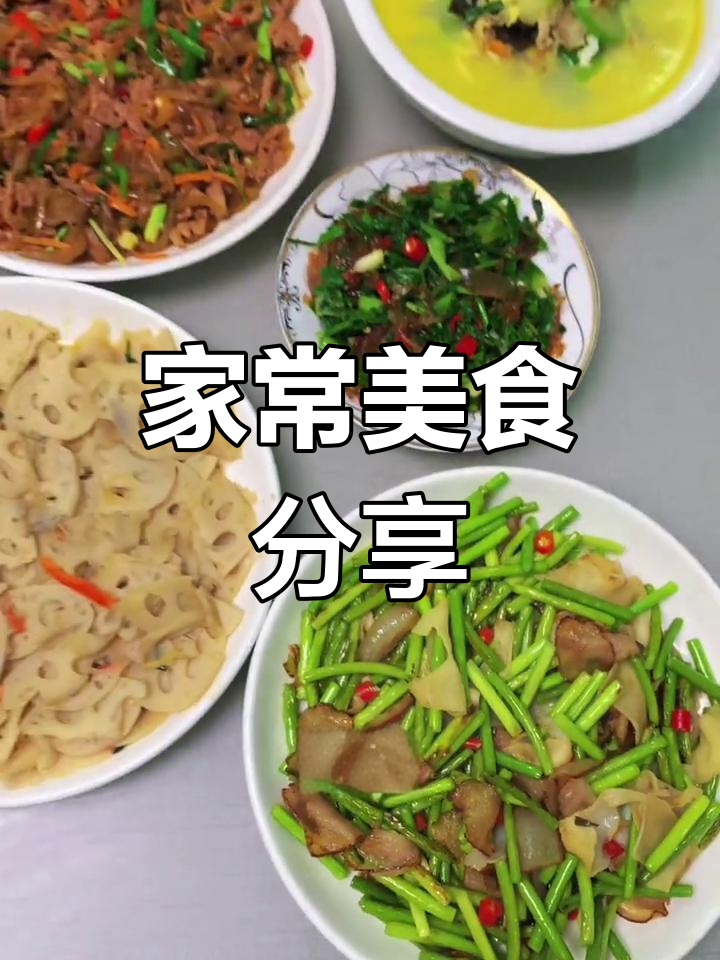 家的味道,简单又美味,糖醋藕、腊肉炒蒜苗,温暖每一餐