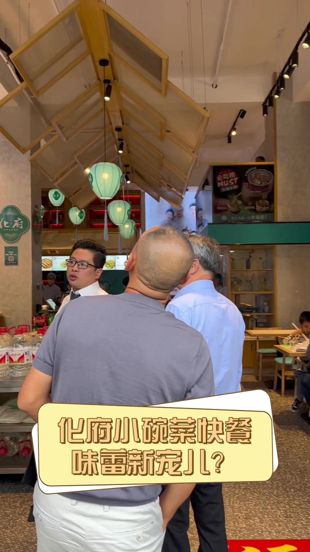 化府小碗菜快餐,味蕾新宠儿?