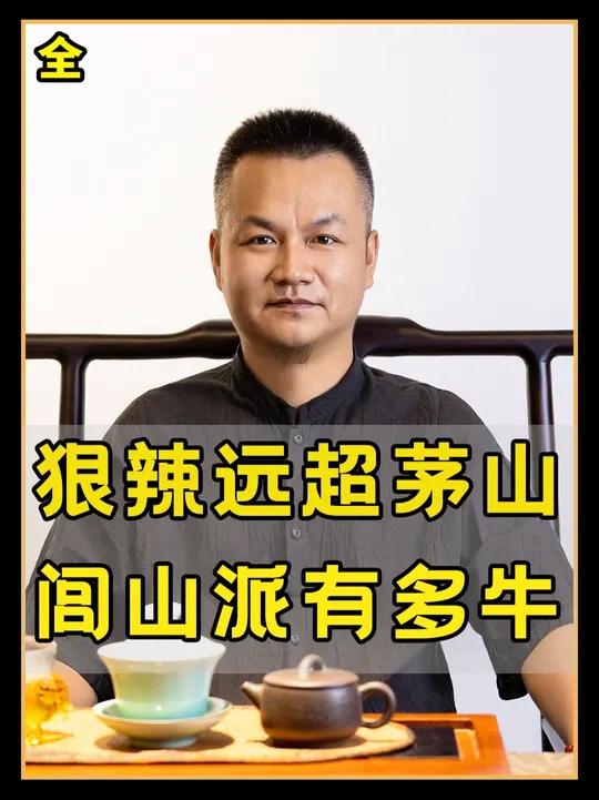 法术最强的道家门派,狠辣程度远超茅山,闾山派到底有多牛?