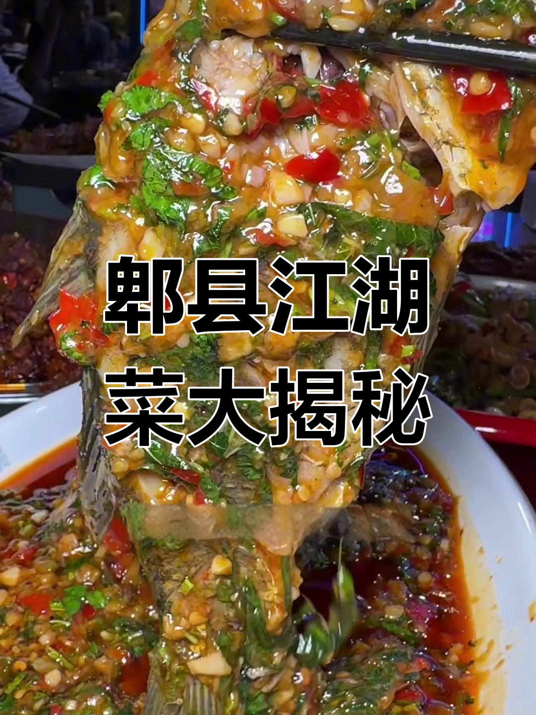 鸭肠与贡菜完美搭配,麻辣鲜香,卤味十足!