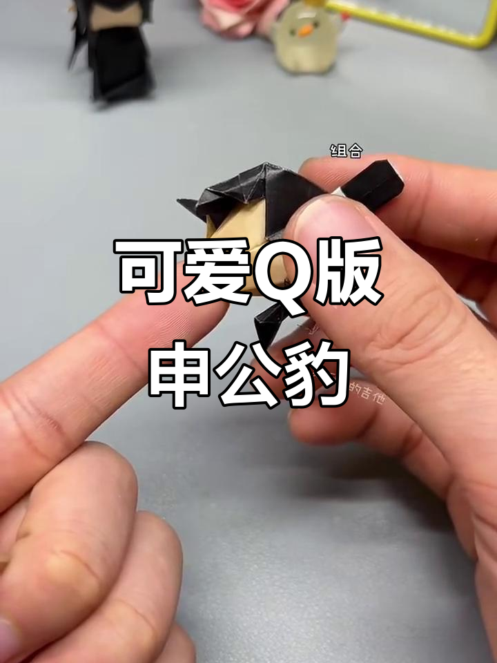 超萌Q版申公豹,反派也能这么可爱!