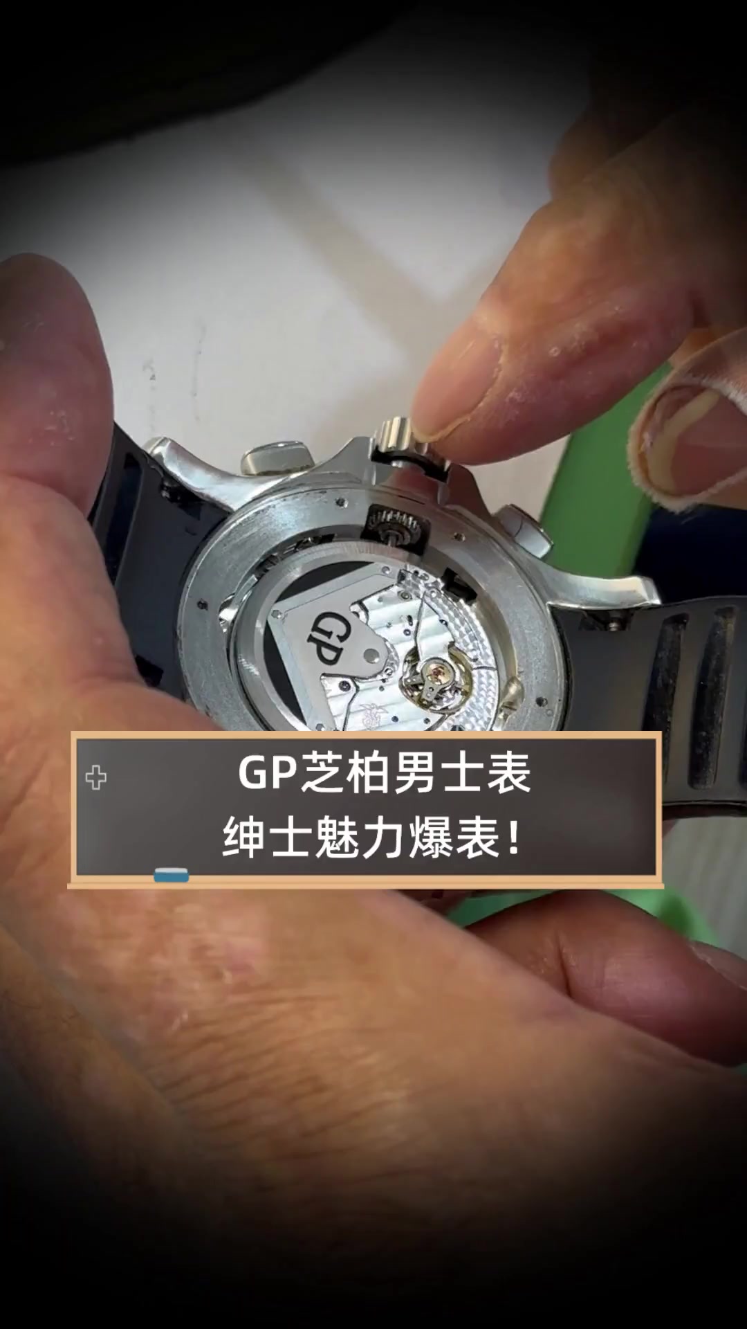 GP芝柏男士表,绅士魅力爆表!