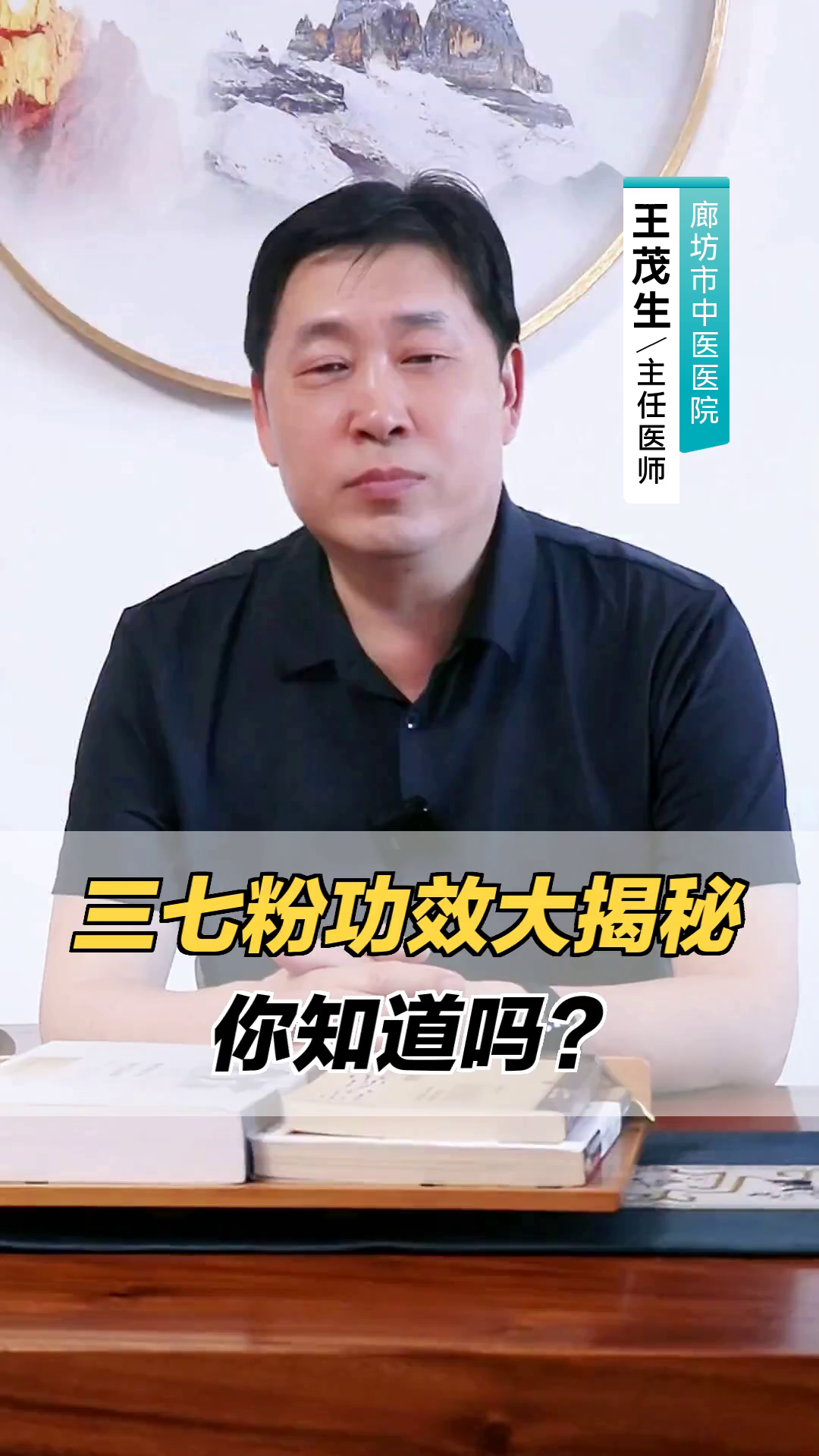 三七粉功效大揭秘，你知道吗？医夏清凉接力赛