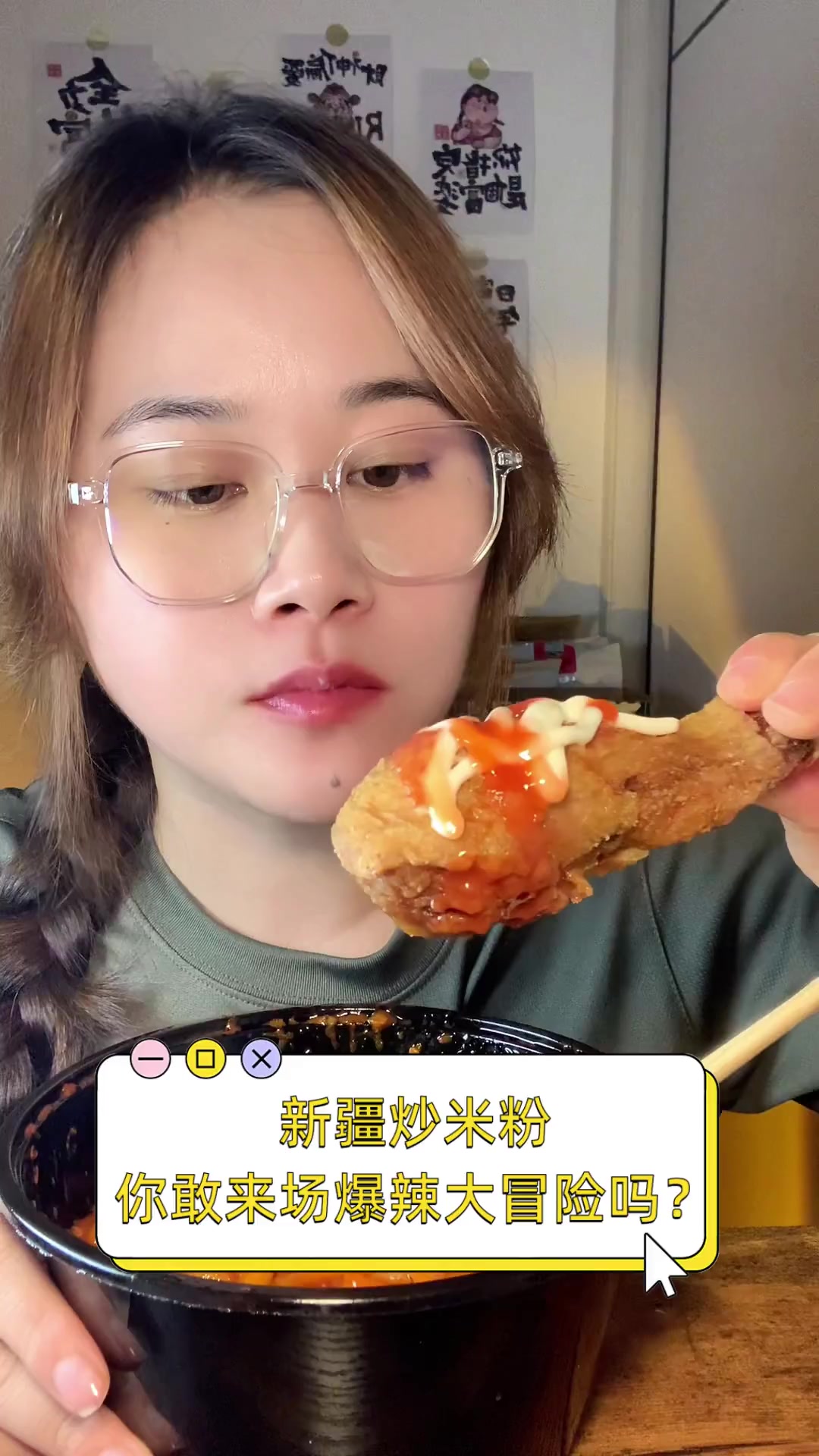 新疆炒米粉,你敢来场爆辣大冒险吗?