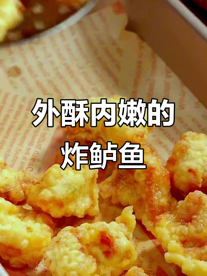 鲈鱼炸出完美外酥里嫩,做法超简单