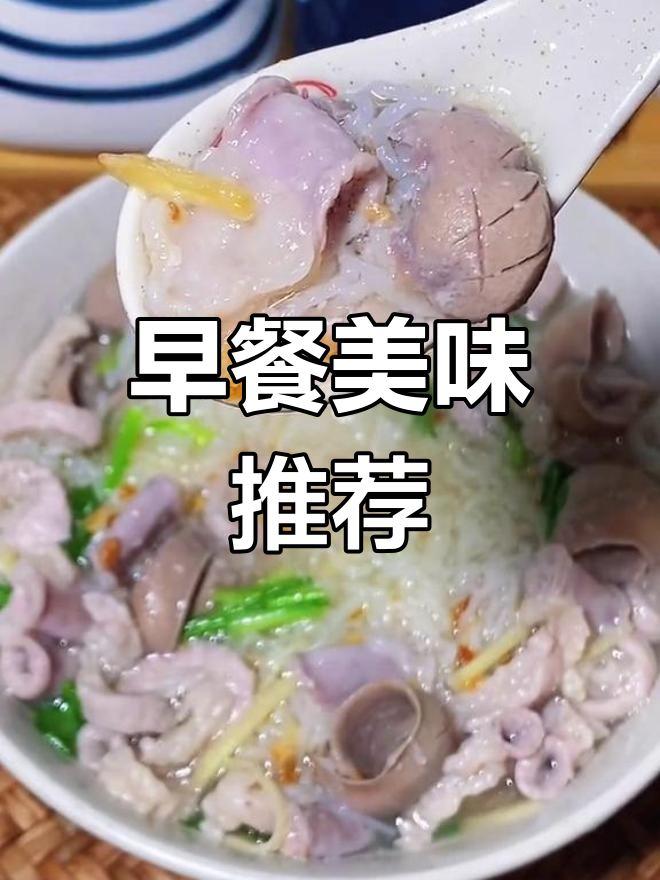 广东早餐必点,猪杂汤粉配蒜头油,味道绝佳!