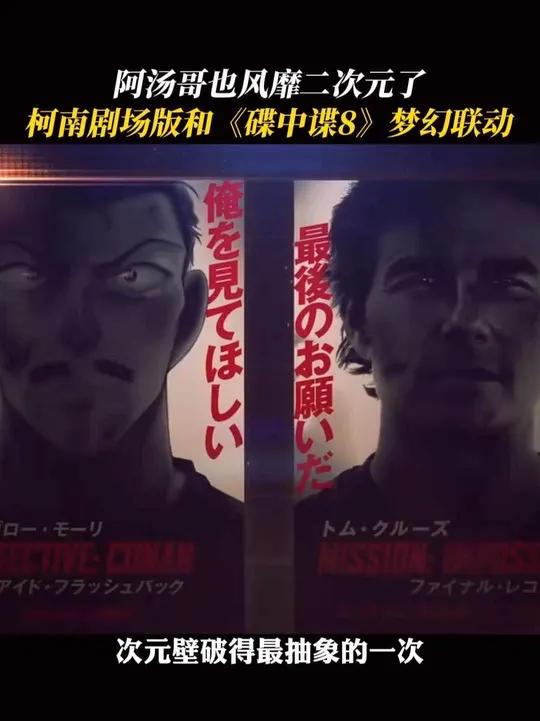 成年男人的魅力PK!毛利小五郎阿汤哥你更pick哪一个