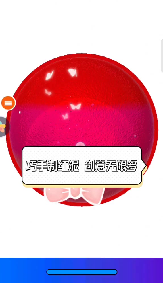 巧手制红泥,创意无限多