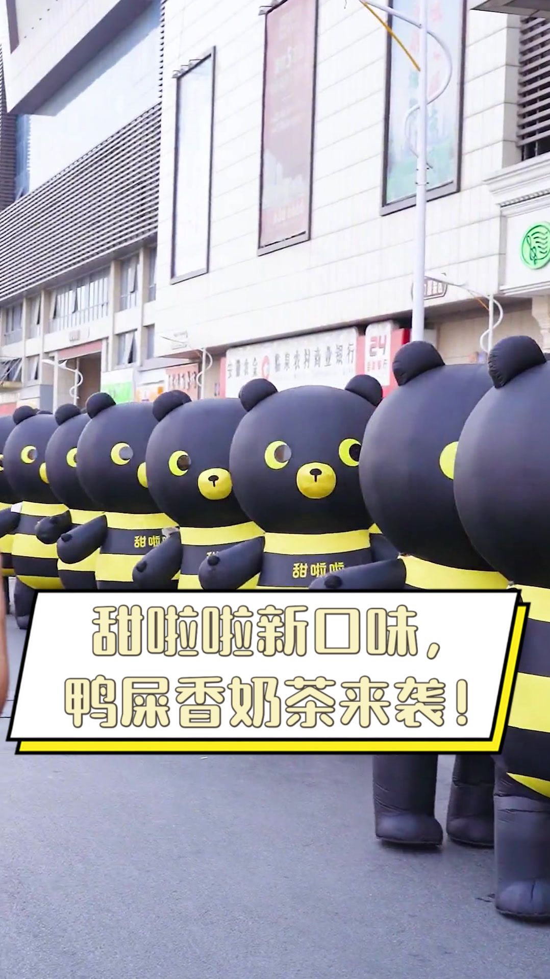 甜啦啦新口味,鸭屎香奶茶来袭!