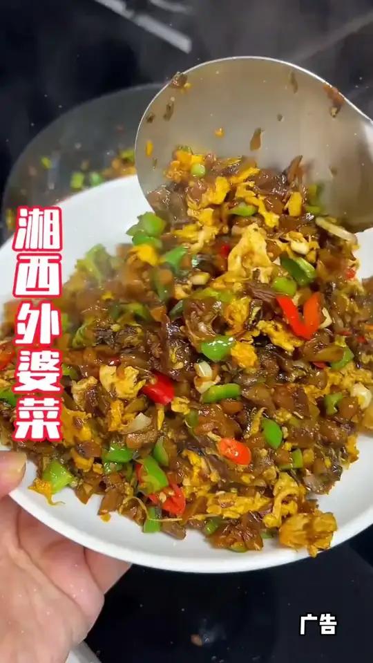 外婆菜 下饭菜 坛子菜 湖南特产 美食趣胃计划