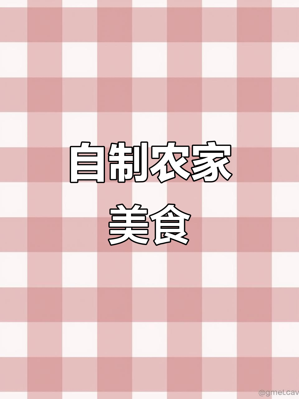 乡村家常菜,简单又美味!冬日暖心鸡肉火锅来啦