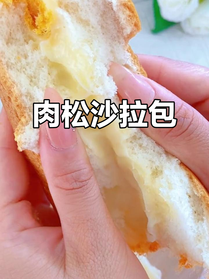 肉松沙拉酱满满,桃李鸡蛋香松面包一口爆表