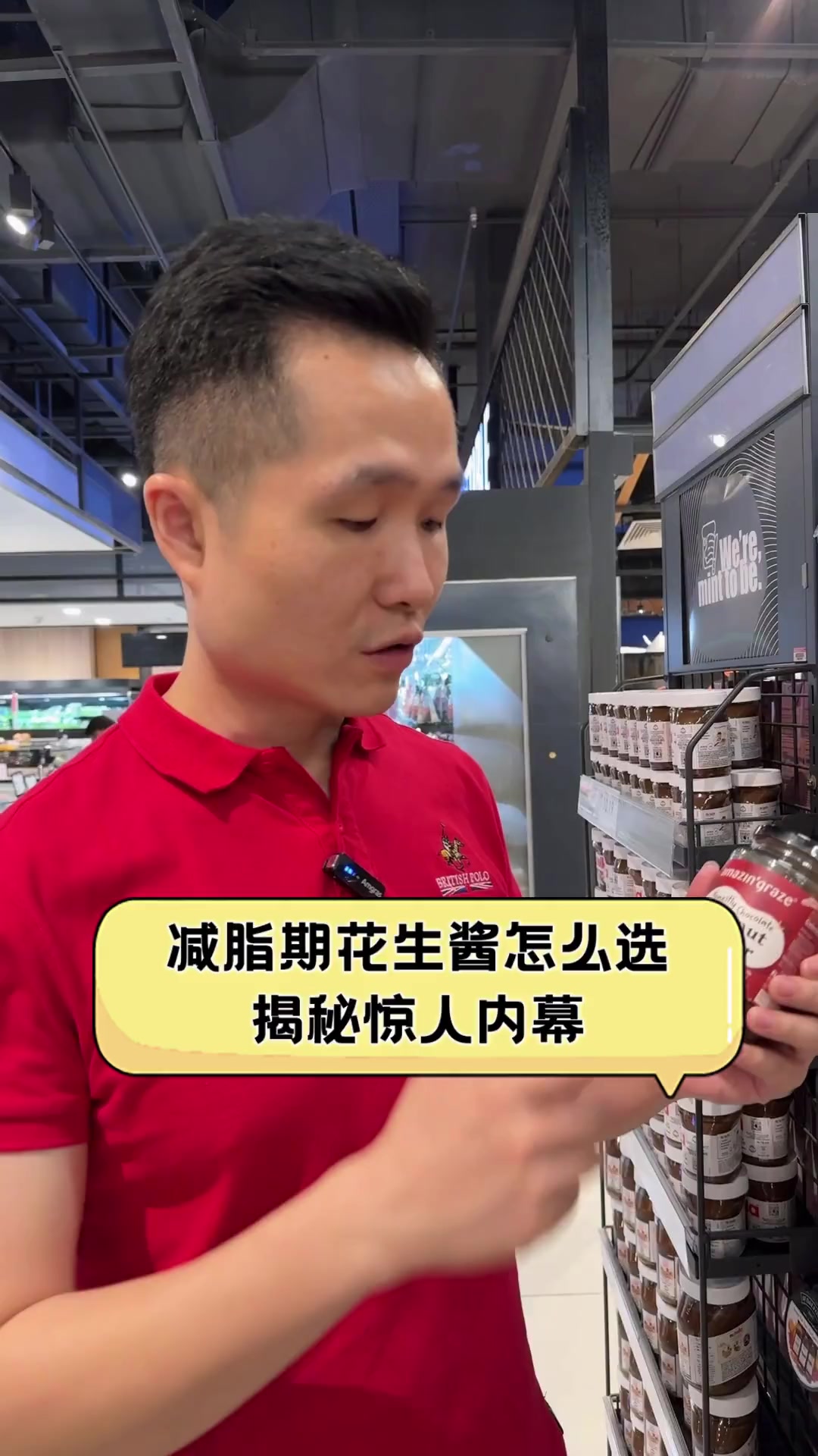 减脂期花生酱怎么选,揭秘惊人内幕