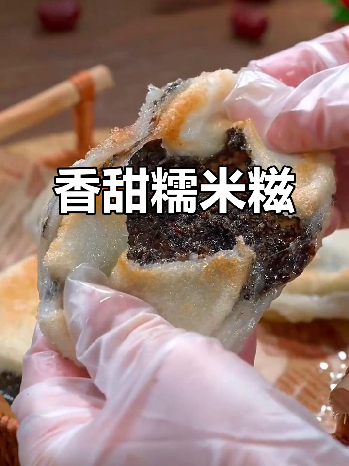 软糯糍粑,芝麻香气扑鼻,咬下去满口幸福