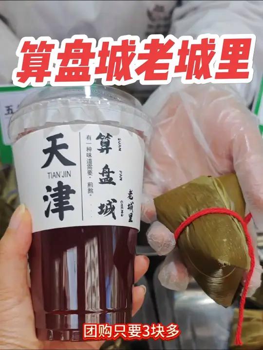 这家居然还有低脂低卡粽子!