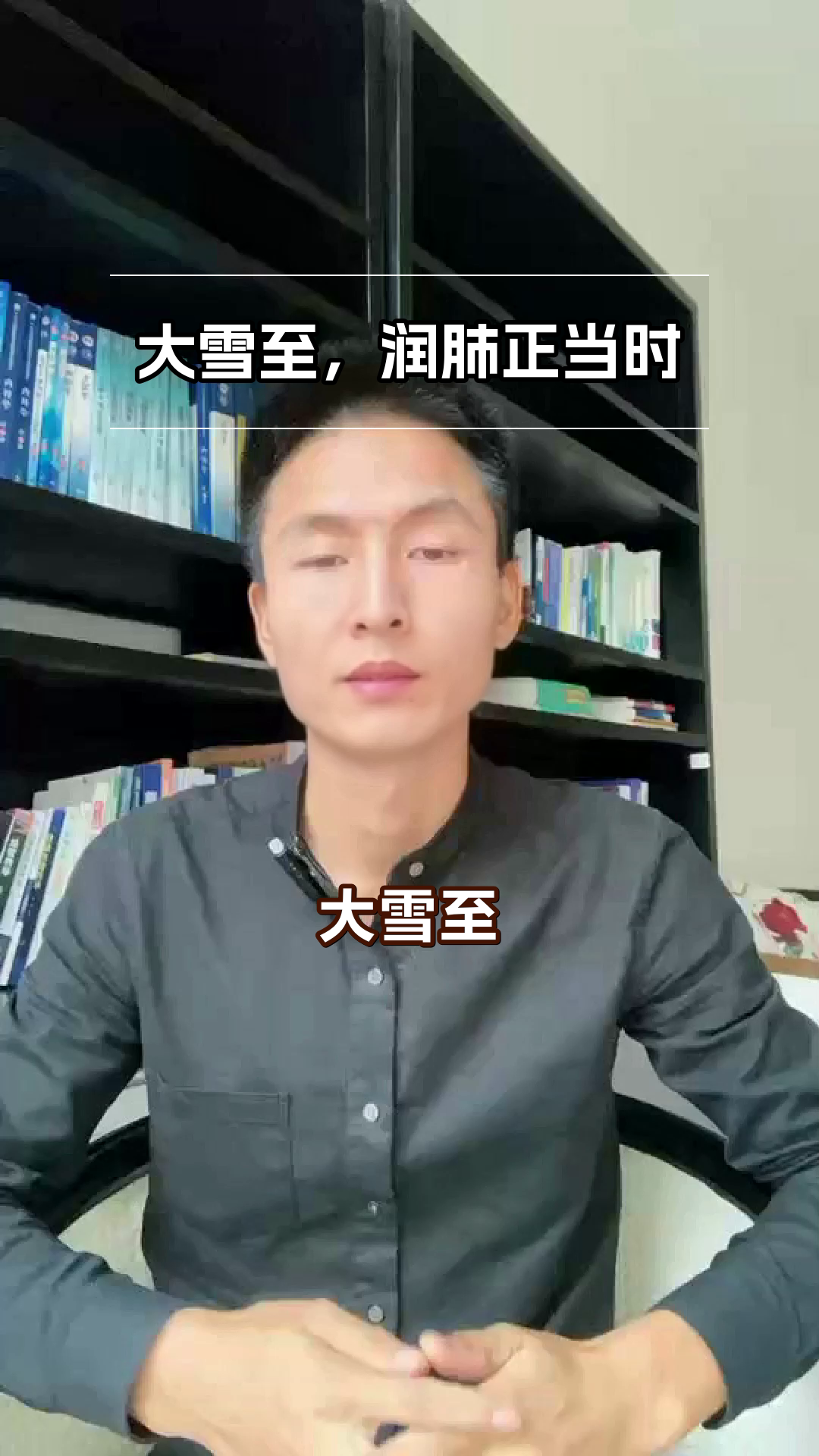 大雪节气，山药老鸭汤润肺指南