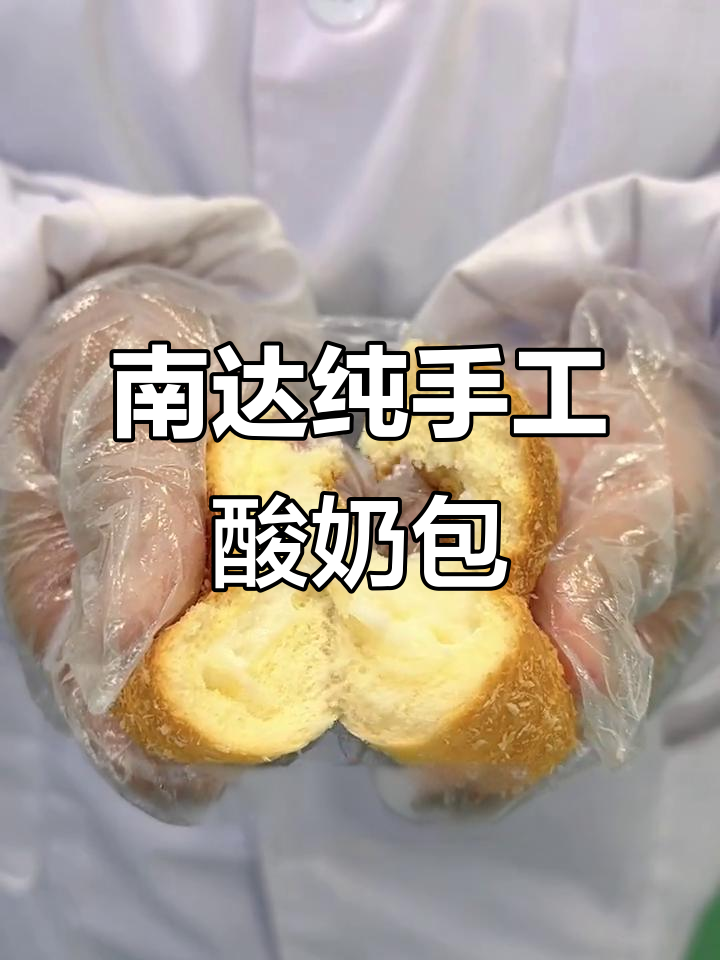 手工酸奶包,椰蓉与冬小麦的完美结合,吃上一口停不下来