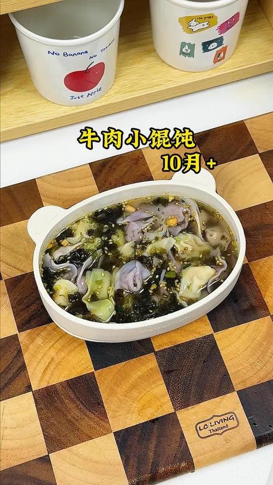 分享牛肉小馄饨的做法，包括制作馅料，包馄饨，煮馄饨和汤底制作，牛肉含有优质蛋白和铁元素，一