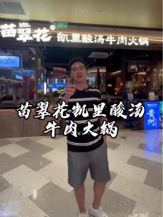 正宗的贵州酸汤火锅在佛山也能吃上了