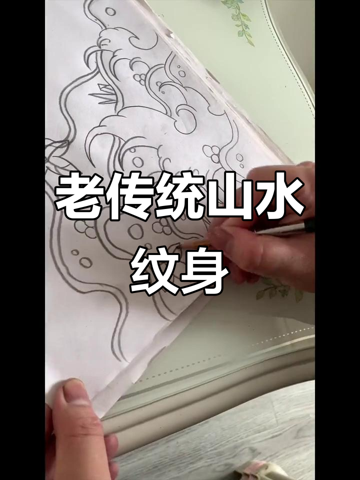 传统山石与浪花纹身设计,层次感丰富,细节点缀更生动