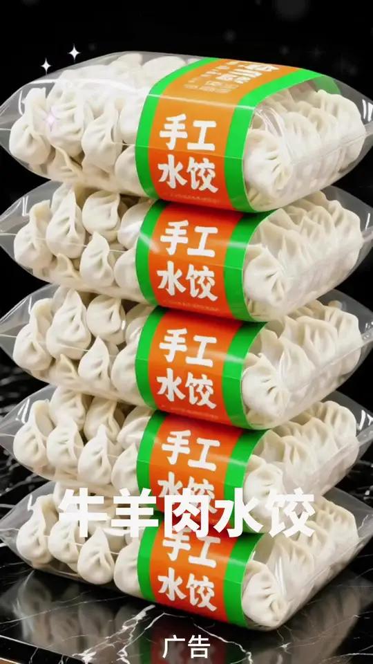 清真牛羊肉 新鲜现切 肉质鲜嫩无膻味 家常食材 清真水饺 牛羊肉水饺