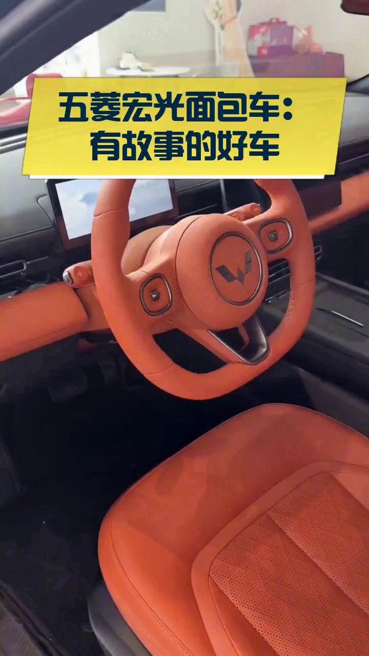 五菱宏光面包车:有故事的好车