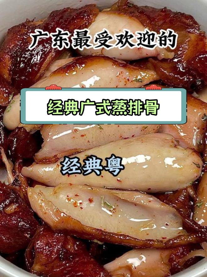 广东最受欢迎的八道经典粤菜,最后一道价值过亿