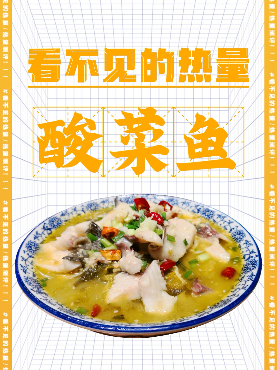 很多人减肥都不敢吃酸菜鱼,原来……