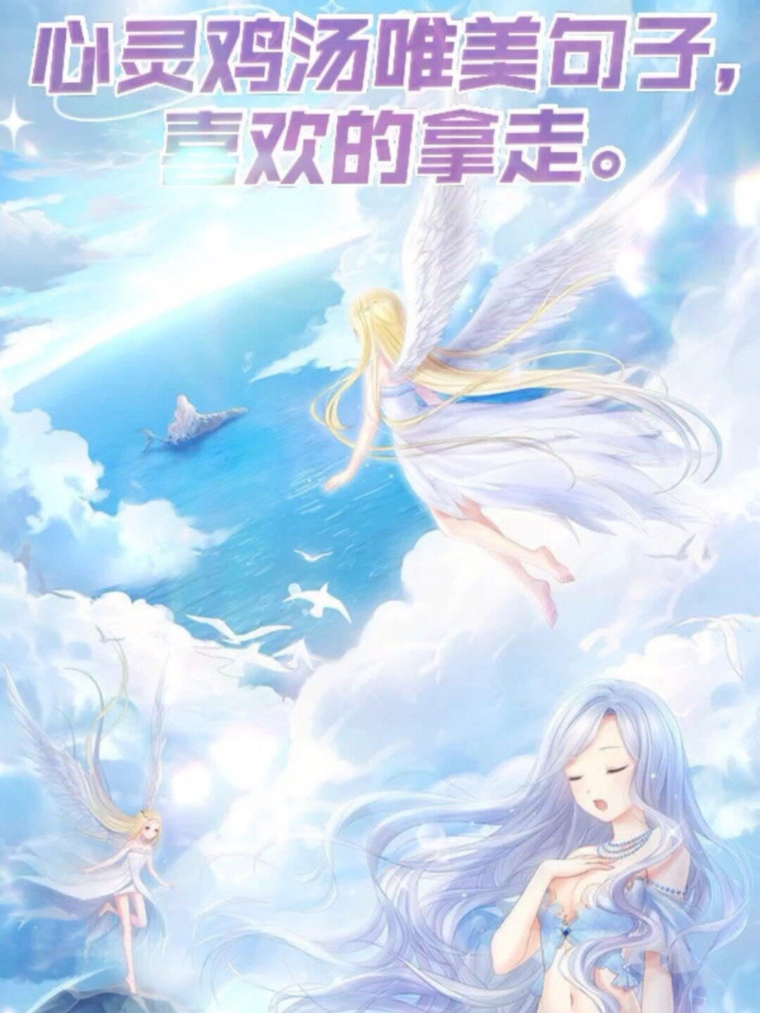 心灵鸡汤唯美句子,喜欢的拿走