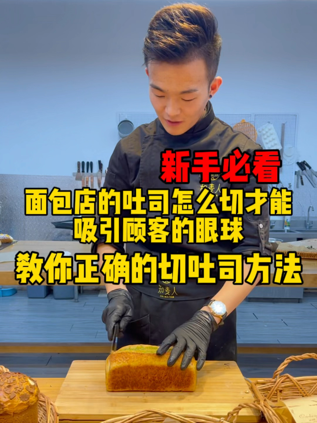 新手小白必看,这样子切吐司摆盘太绝了