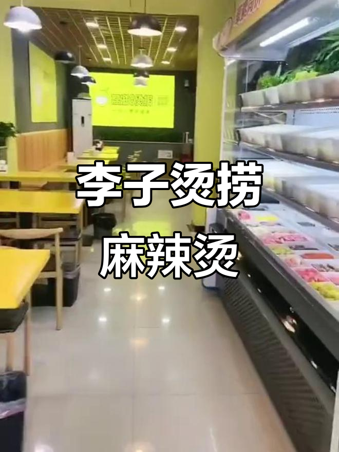 政务大厅旁的麻辣烫店,菜品超丰富!乌鸡、牛肉丸子一应俱全