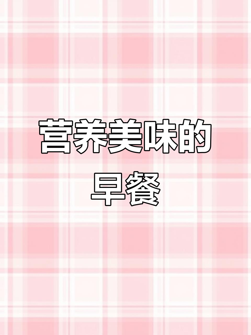 给孩子做这碗虾肉面,营养丰富又美味,老少皆宜!