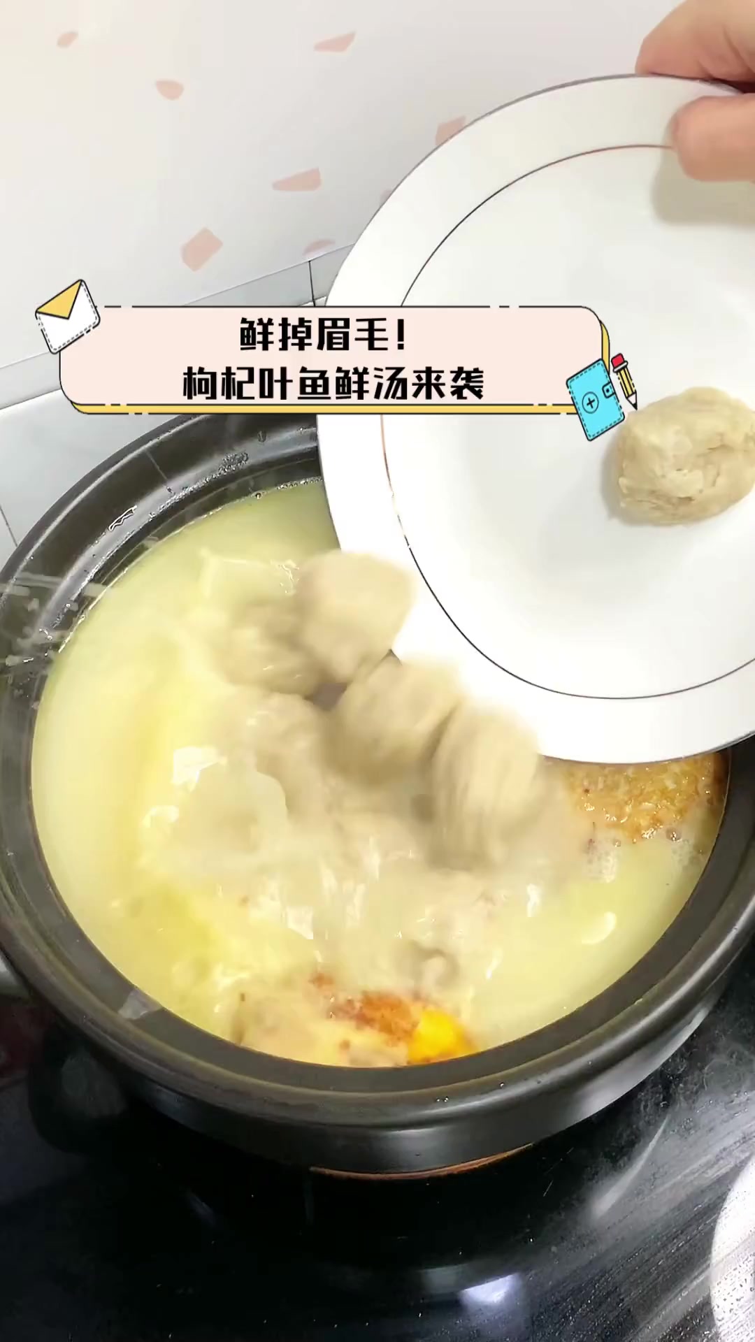 鲜掉眉毛!枸杞叶鱼鲜汤来袭