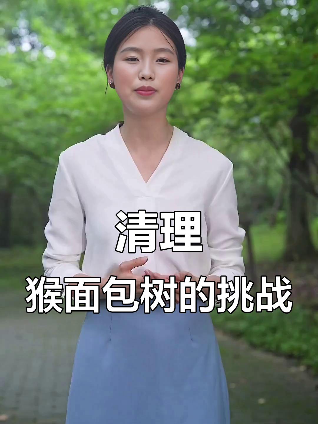 小王子星球上的猴面包树:如何避免灾难