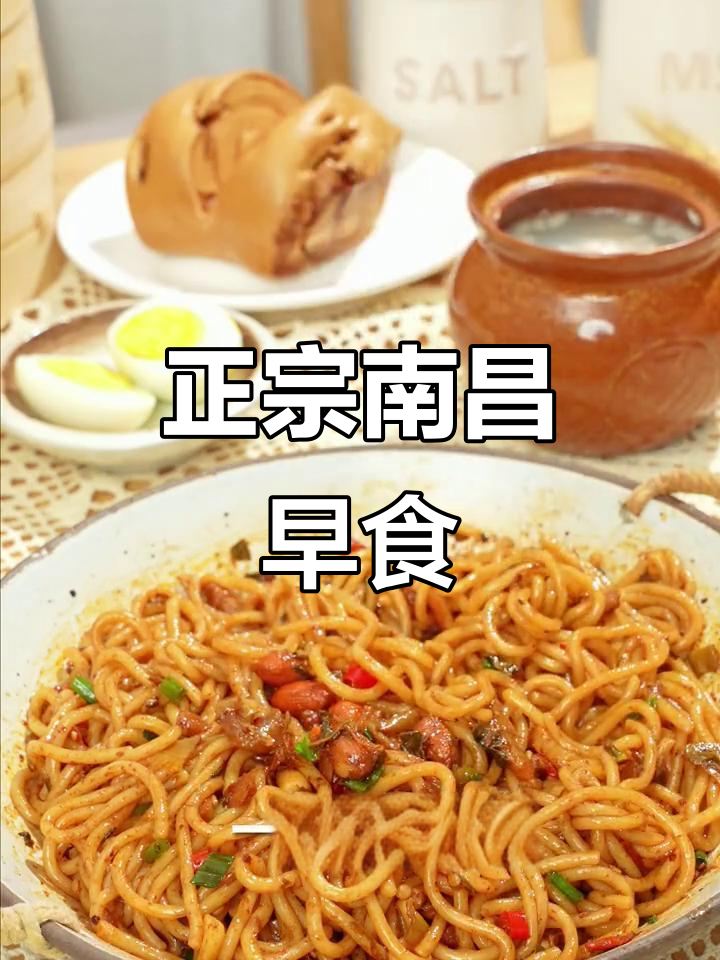 南昌早餐黄金搭档，在家也能轻松做出正宗拌粉瓦罐汤！