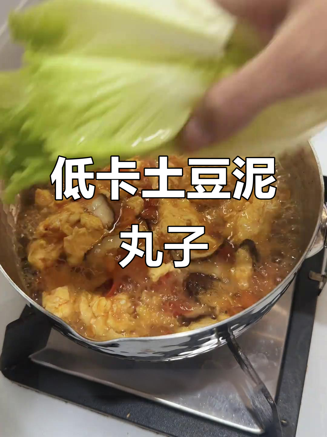 土豆泥丸子与葱盐牛肉饭,低卡减脂餐轻松做