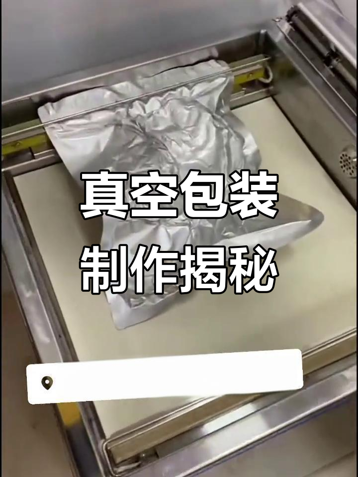 向塘机务酱鸭,真空包装现场揭秘