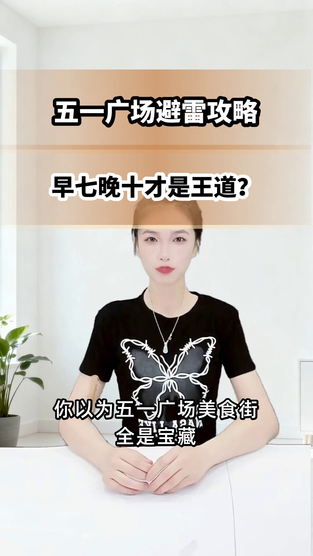 长沙五一广场美食街避雷指南！