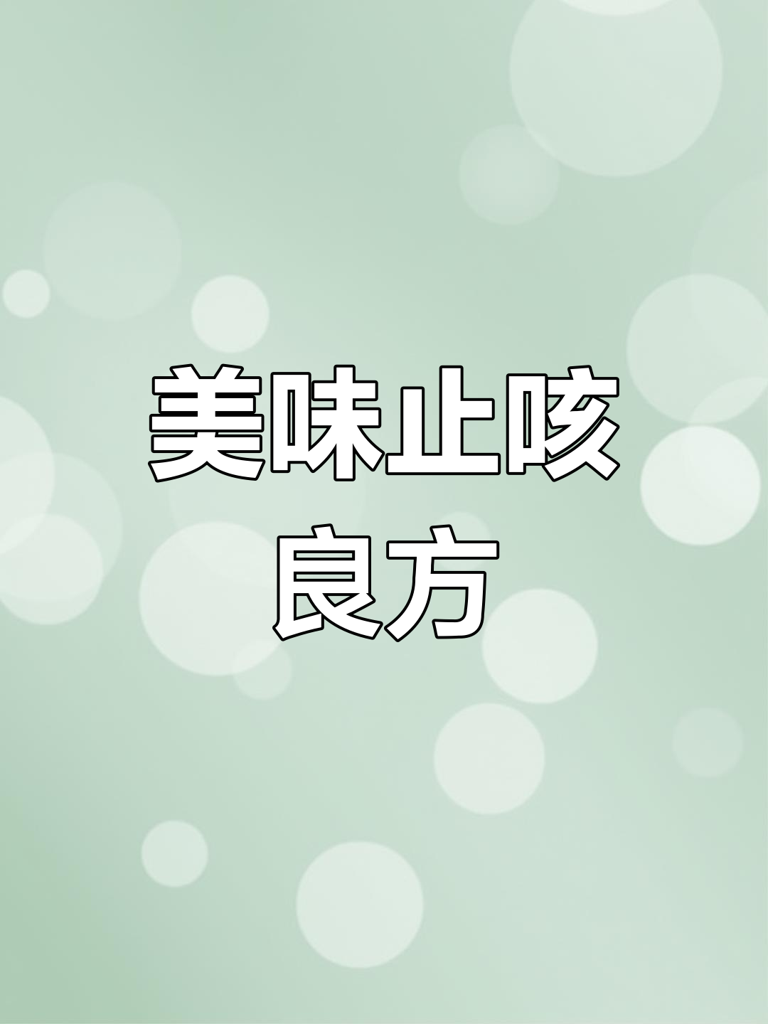 藏青盐蒸橙,止咳化痰又驱寒,连孩子都爱吃!